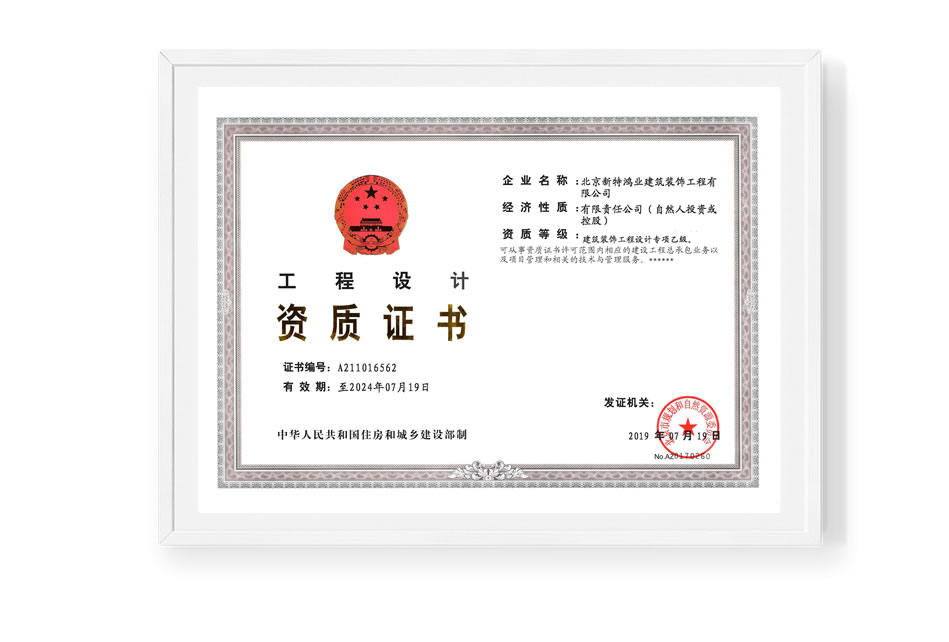 工程资质.jpg