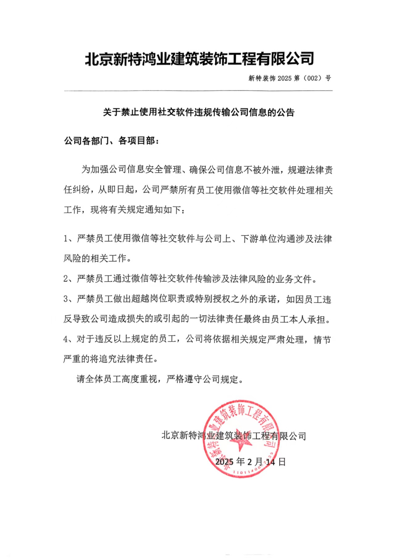 微信图片_20250218101751.jpg